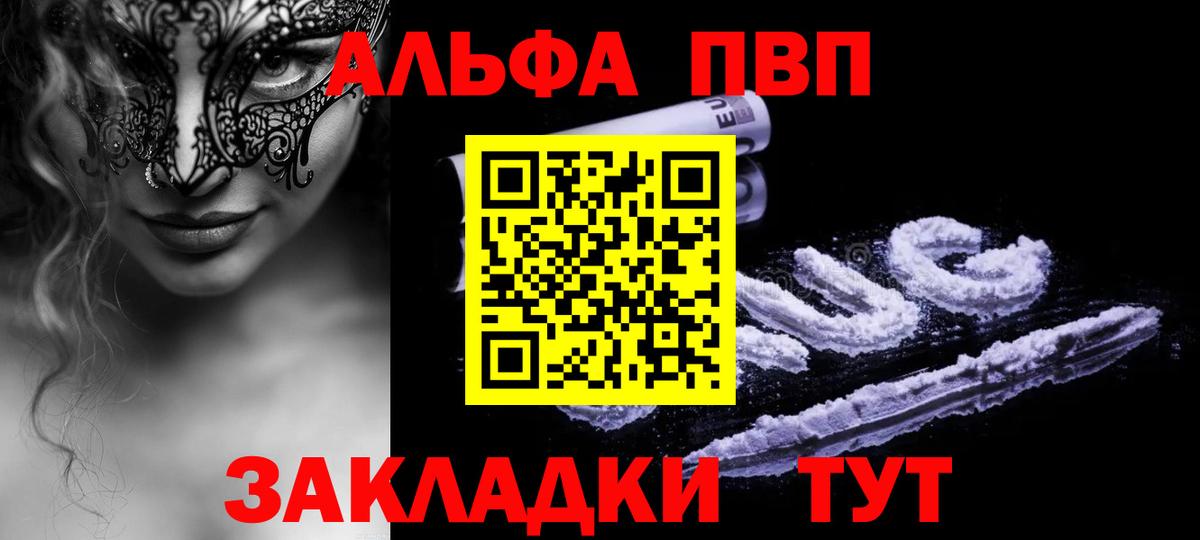 A-PVP кристаллы  APVP СК  закладки  Рославль  Вход с VPN 