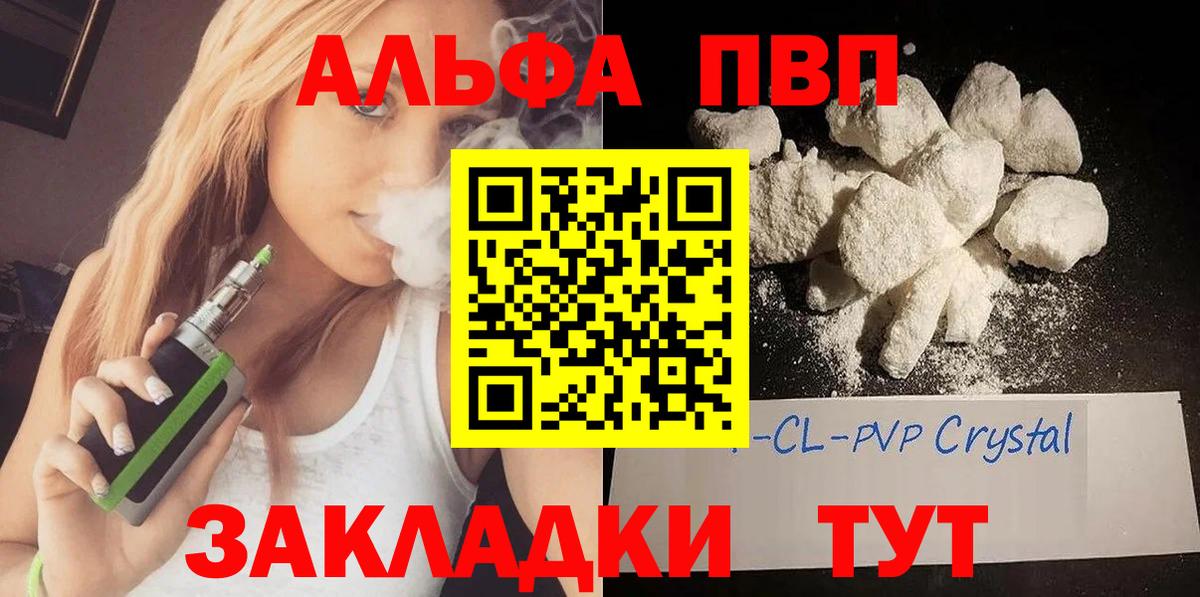A-PVP крисы CK Рославль