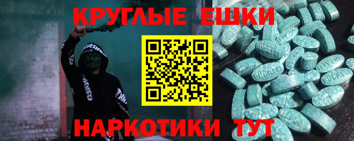 Экстази MDMA Рославль