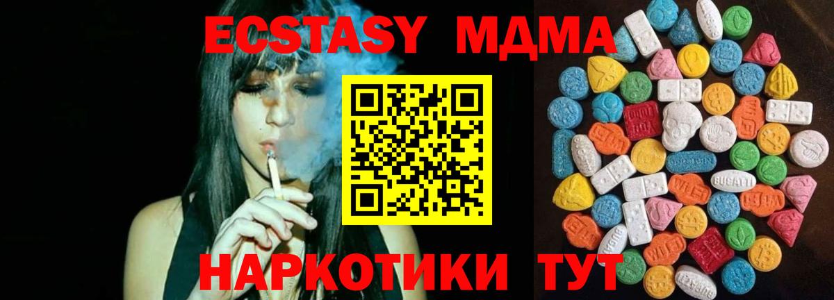 Ecstasy  Ecstasy Дубай  Вход с VPN  Экстази DUBAI  Рославль 