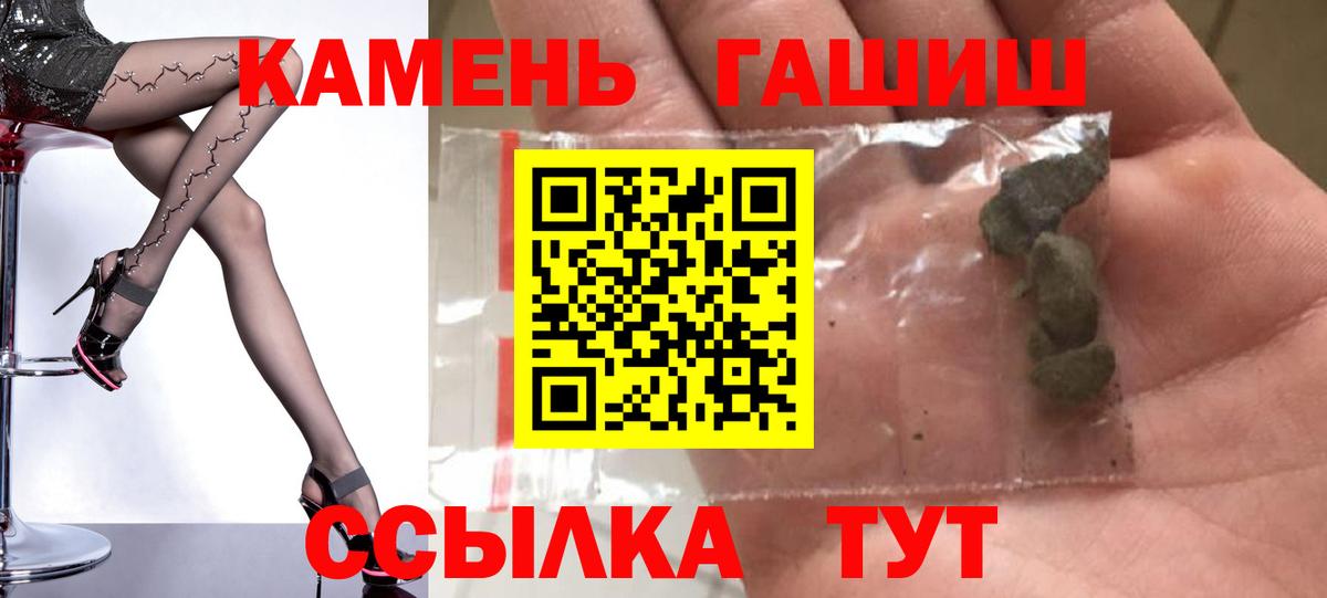 ГАШИШ VHQ  где можно купить наркотик  Вход с VPN  Рославль  Гашиш индика сатива 