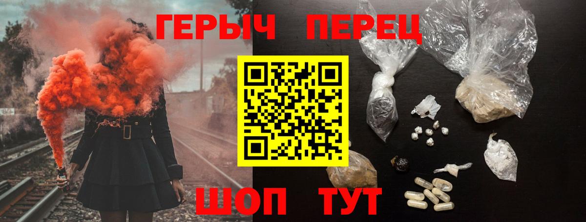 ГЕРОИН хмурый  Героин  Рославль  Вход с VPN 
