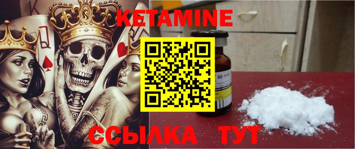 Кетамин ketamine  Вход с VPN  КЕТАМИН VHQ  Рославль 