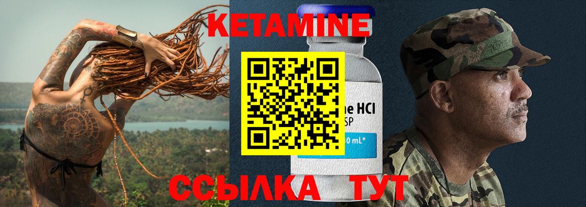 Кетамин VHQ Рославль