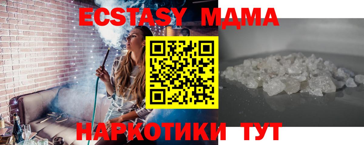Рославль  MDMA кристаллы  МДМА VHQ  Вход с VPN 