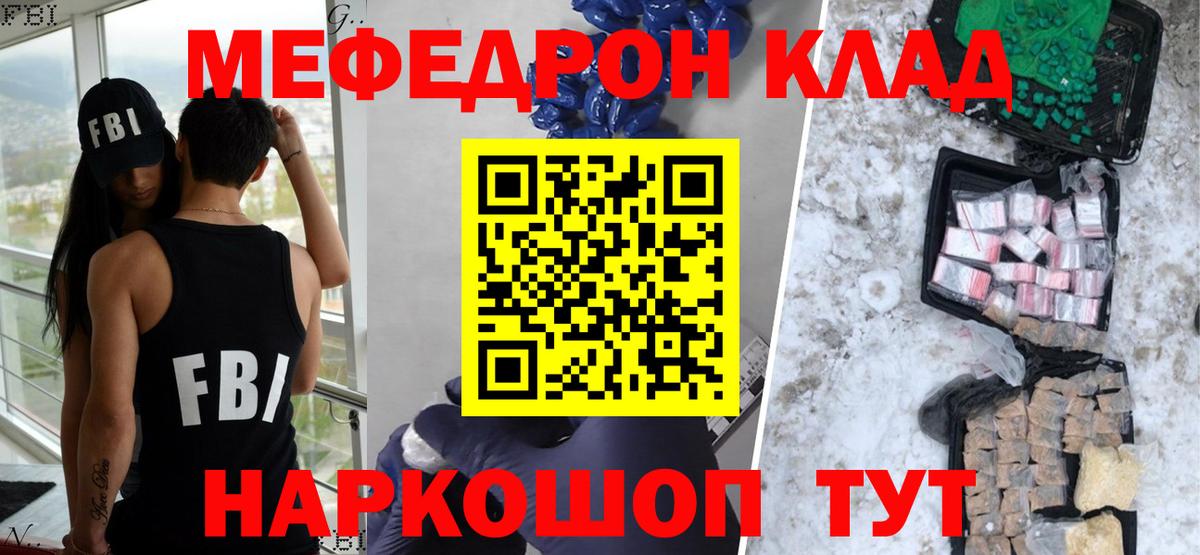 Мефедрон  Меф 4 MMC  Вход с VPN  Рославль  Меф 4 MMC 