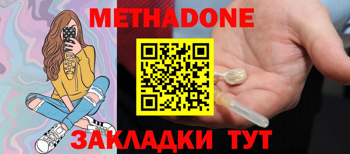 Рославль  Метадон мёд  Вход с VPN 