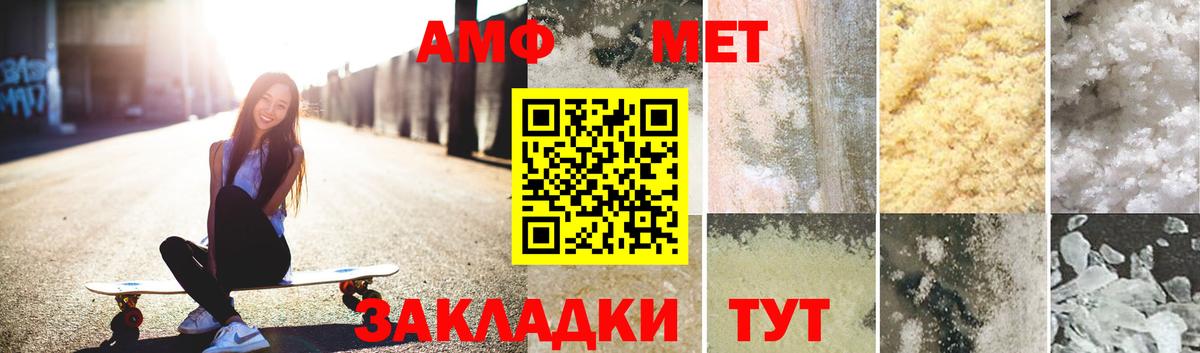 МЕТАМФЕТАМИН витя Рославль