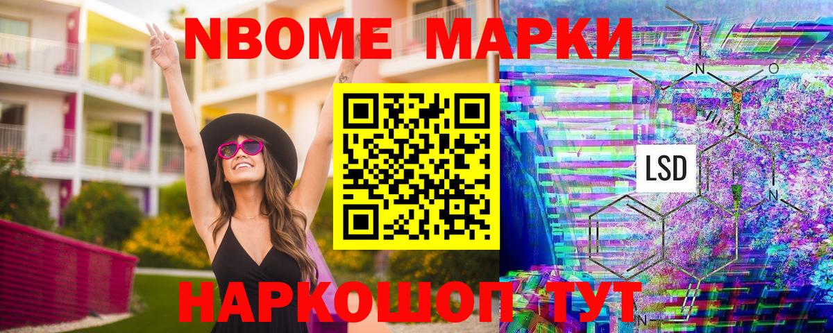 Наркотические марки 1500мкг Рославль