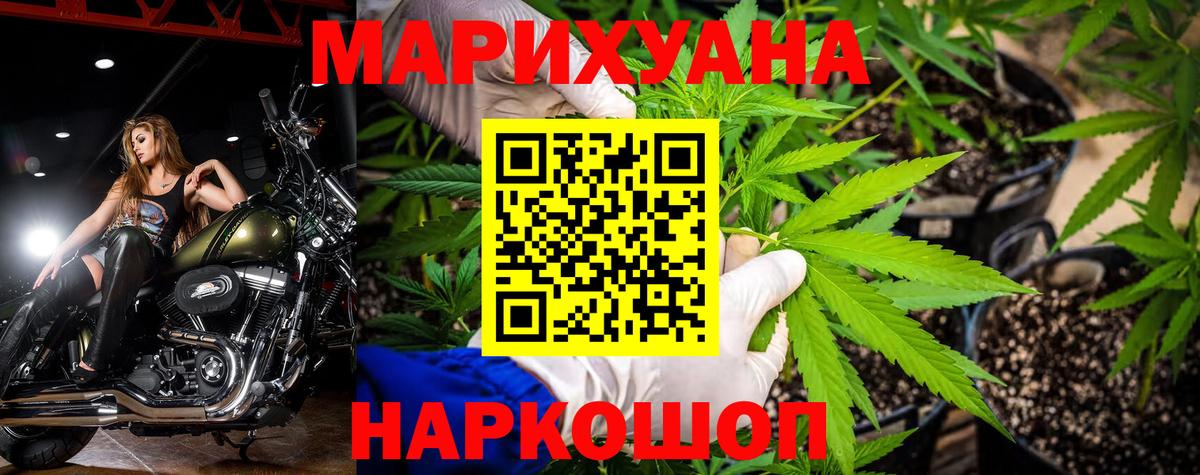 Рославль  Каннабис LSD WEED  Вход с VPN  Канабис THC 21% 