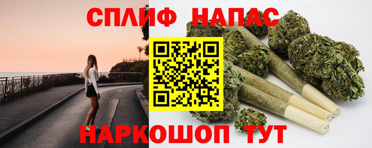 МАРИХУАНА AK-47 Рославль